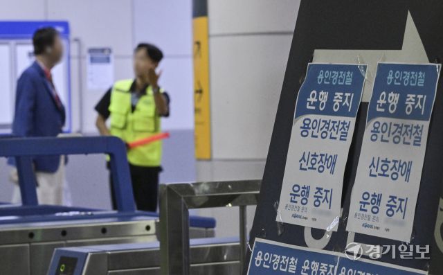 용인경전철, 신호장애로 운행중지 [포토뉴스]