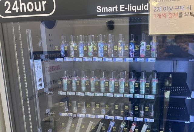 액상형 전자담배 자판기. 연합뉴스 제공