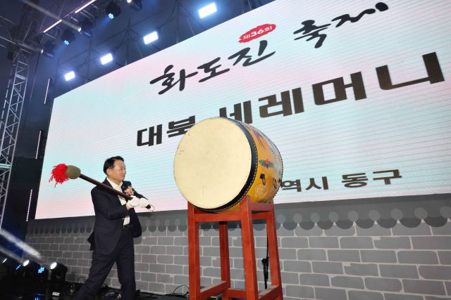 김찬진 동구청장이 제36회 화도진축제에서 대북 세레머니를 하고 있다. 동구청 제공