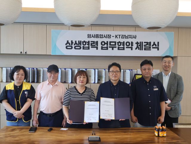 8일 KT강남광역본부와 암사종합시장 상인회가 전통시장 통신환경 개선을 위한 상생협력 업무협약식에 참석한 관계자들이 기념촬영을 하고 있다. KT강남광역본부 제공