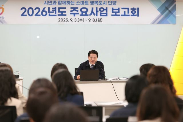 최대호 안양시장이 최근 시청 회의실에서 열린 ‘2026년도 주요 사업 보고회’에서 인사말을 하고 있다. 안양시 제공