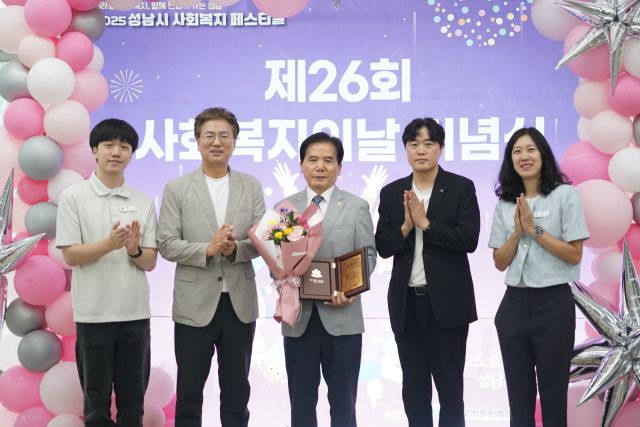 러브앤액츠가 ‘2025 사회복지 페스티벌 제26회 사회복지의 날 기념식’에서 지역복지공헌유공 분야 성남시장 표창을 수상했다. 러브앤액츠 제공