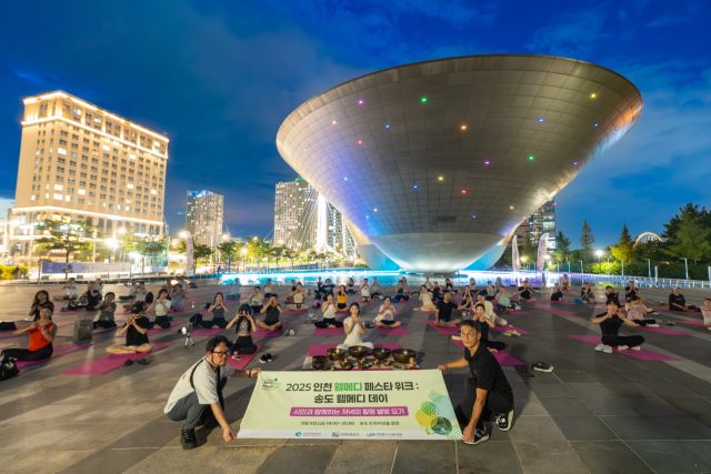 최근 송도 트라이볼 광장에서 열린 ‘힐링 별빛 요가·명상’ 프로그램에서 참가자들이 기념사진을 촬영하고 있다. 인천시 제공