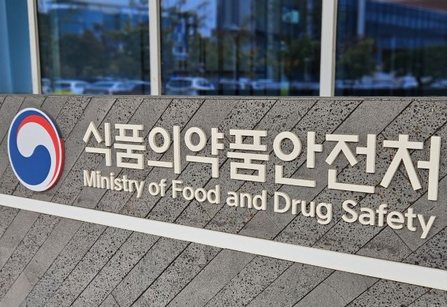 식품의약품안전처 표지판. 연합뉴스 제공