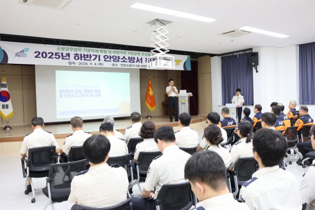 김지한 안양소방서장이 전 직원을 대상으로 하반기 직장교육을 실시했다. 안양소방서 제공.