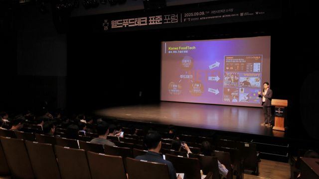 K-푸드테크의 글로벌 경쟁력 강화 방안을 모색하기 위한 ‘월드 푸드테크 표준 포럼’이 9일 과천시민회관 소극장에서 열렸다. 과천시 제공