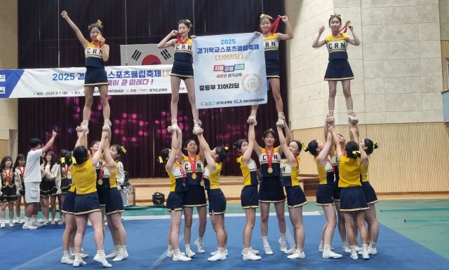 ‘2025 경기 학교스포츠클럽축제’ 치어리딩 부문에서 1위를 차지한 일산동중 치어리딩 동아리 ‘크라운’팀이 우승 세레모니를 펼치고 있다. 고양교육지원청 제공