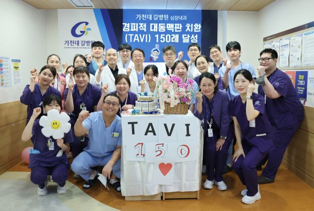 가천대 길병원이 경도관 대동맥판막치환술(TAVR, TAVI) 150례를 달성하는 기념 행사를 열고 기뻐하고 있다. 가천대 길병원 제공