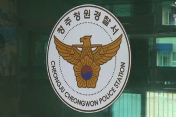 충북 청주청원경찰서 로고. 연합뉴스