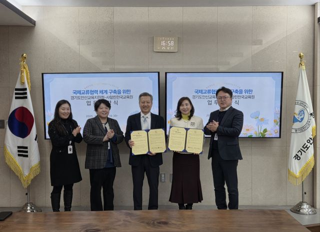 안산교육지원청은 사할린한국교육원과 국제교류 협력 강화를 위한 MOU을 체결했다. 안산교육지원청 제공