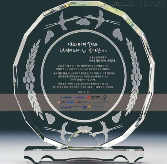 한진그룹의 계열사인 한국공항㈜은 최근 인천국제공항에 취항 중인 9개 외국 항공사로부터 감사패를 받았다. 한국공항 제공