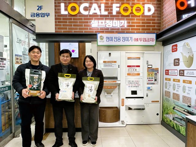 조동환 조합장(가운데)이 직원들과 함께 무인 셀프정미기에서 도정한 쌀을 들어보이며 기념사진을 촬영하고 있다. 김포고촌농협 제공