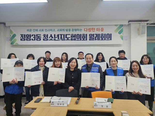 시흥시 정왕동은 지난 7일 행정복지센터에서 청소년지도협의회 위촉식을 개최했다. 시흥시 제공