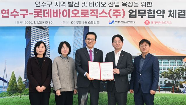 (왼쪽부터)강미경 연수구 재정경제국장, 박도미 연수구 송도행정지원국장, 이재호 연수구청장, 윤영수 롯데바이오로직스 커뮤니케이션부문장, 정우청 롯데바이오로직스 EPC부문장이 업무협약을 한 뒤 기념 촬영을 하고 있다. 연수구 제공