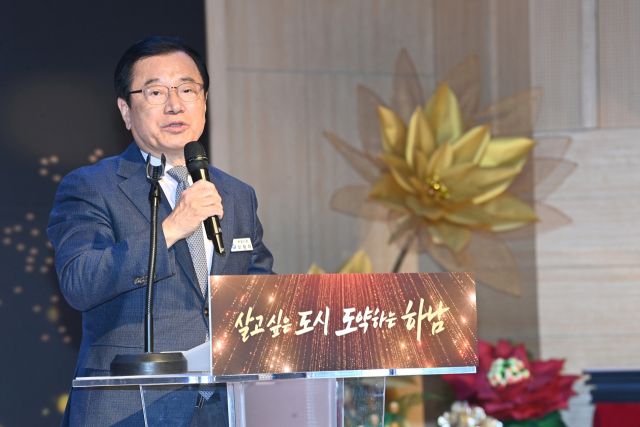 지난해 12월31일 하남시청 별관 대회의실에서 열린 ‘2025년 종무식’에서 이현재 사장이 송년사를 하고 있다. 하남시 제공