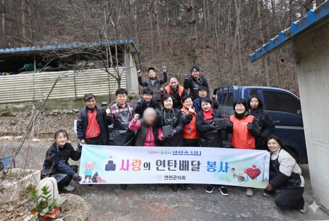 연천군의회가 소외계층을 위한 연탄 나눔에 나섰다. 연천군의회 제공