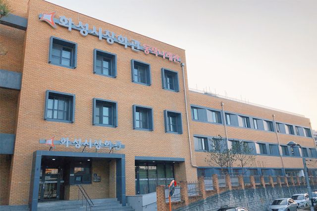 화성시장학관 동작나래관 전경. 화성특례시 제공