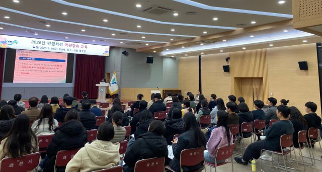과천시 민원 담당 공무원 대상 ‘민원 처리 역량 강화 교육’ 진행. 과천시 제공