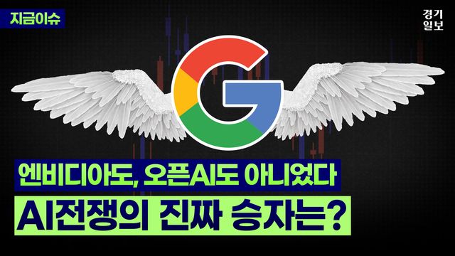 구글 AI 롱폼_썸네일
