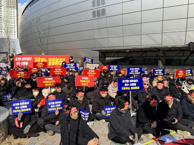한국지열협회 등 관계자들이 집회를 열고 있다. 한국지열협회 제공