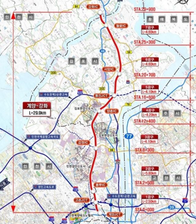 계양-강화 고속도로 전체노선도. 김포시 제공