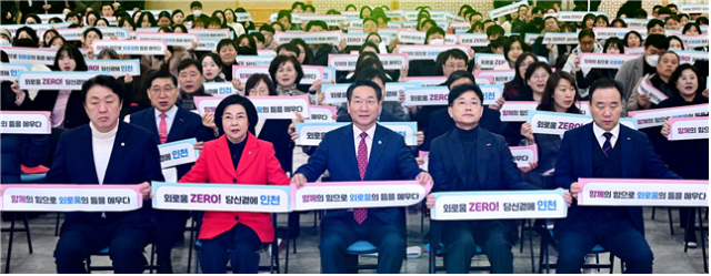 유정복 인천시장이 12월11일 시청에서 열린 ‘2025년 인천시 외로움 대응단 발대식’에서 슬로건을 선포하고 있다. 인천시 제공