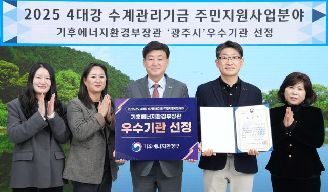 13일 방세환 광주시장이 관계자들과 함께 기후에너지환경부 장관 표창을 전수한 후 기념촬영을 하고 있다. 광주시 제공