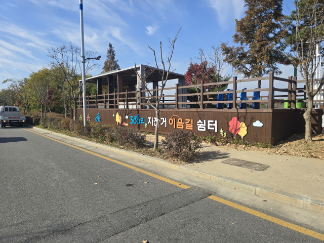 인천 서구 구간에 조성된 300리 자전거 이음길 쉼터 모습. 인천시 제공