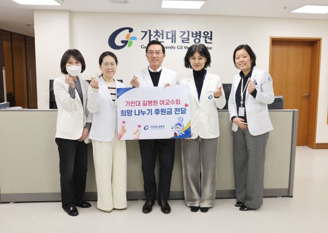 박현미 가천대 길병원 여교수회 회장(사진 오른쪽 두 번째) 등 여교수회 회원들이 김우경 병원장(가운데)에게 환자를 위한 성금을 전달한 뒤 기념촬영을 하고 있다. 가천대 길병원 제공