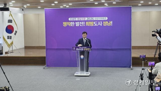 신상진 성남시장이 14일 오전 신년 기자회견을 열고 대장동 개발비리와 관련해 설명하고 있다. 박용규기자