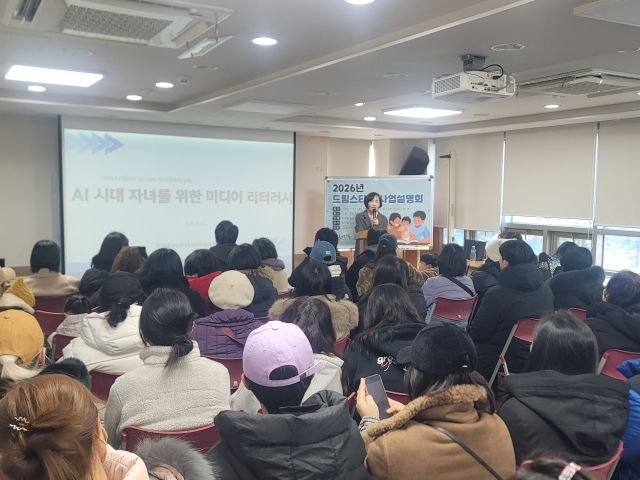 최근 안양시 드림스타트센터에서 아동양육자들을 대상으로 열린 사업설명회에서 이선희 한국미디어리터러시교육협회 대표가 강의를 하고 있다. 안양시 제공