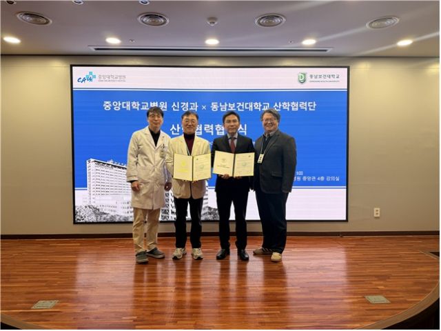 동남보건대학교 산학협력단이 중앙대학교병원 신경과와 산학협력협약식을 가졌다. 동남보건대학교 산학협력단 제공