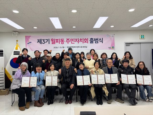 제3기 월디퐁 주민자지회 출범식. 안산시 제공