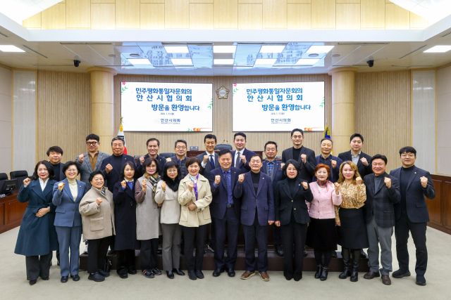 안산시의회가 제22기 민주평화통일자문회의 안산시협의회 임원진과의 신년 간담회를 개최했다. 시의회 제공