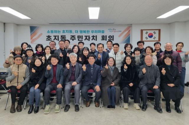 지난 13일 안산시 초지동 행정복지센터에서 열린 ‘제3기 초지동 주민자치회’ 위원 위촉식 참석자들의 기념사진. 안산시 제공