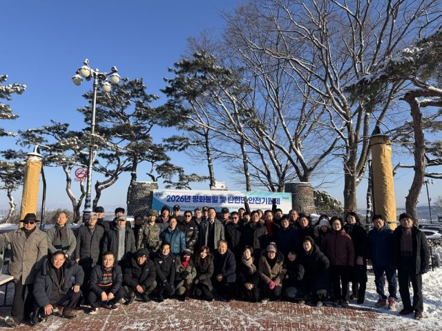 지난 13일 파주 오두산통일전망대에서 열린 ‘평화통일 및 탄현면 안전기원제’에 참석한 이태희 한면면장, 유재근 탄현면 이장협의회장 등이 기념활영을 하고 있다. 파주시 제공