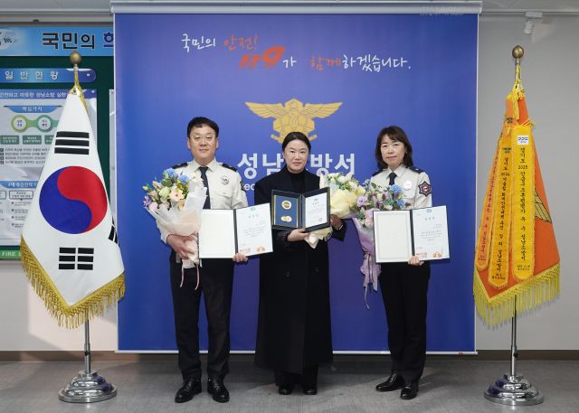 성남소방서가 생활 속 안전문화 확산 등에 기여한 민관 관계자들에 도지사 표창을 전달하고 기념촬영을 하고 있다. 성남소방서 제공