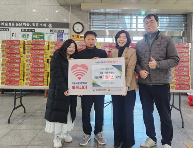 안산시 상록구 일동에 거주하는 오명선씨가 지난 14일 자신의 딸과 함께 일동 행정복지센터를 찾아 컵라면 900개를 전달했다. 일동 행정복지센터 제공