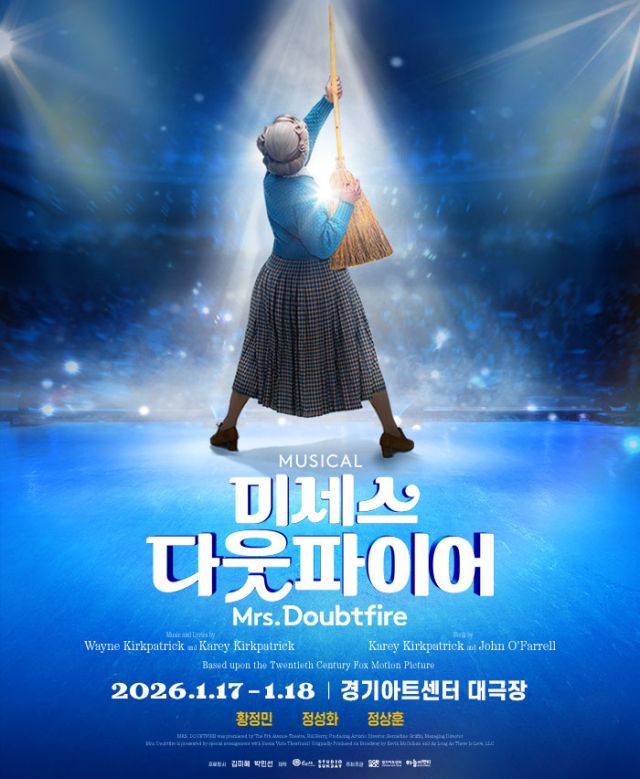 뮤지컬 '미세스 다웃파이어' 포스터. 경기아트센터 제공