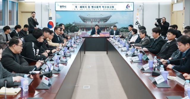 경기 광주시는 올해 4월16일부터 18일까지 3일간 열리는‘제72회 경기도체육대회’와 같은달 26일부터 28일까지 열리는 ‘제16회 경기도장애인체육대회’의 성공적인 운영을 위한 착수보고회를 개최했다. 광주시 제공