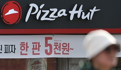 피자헛 매장. 연합뉴스