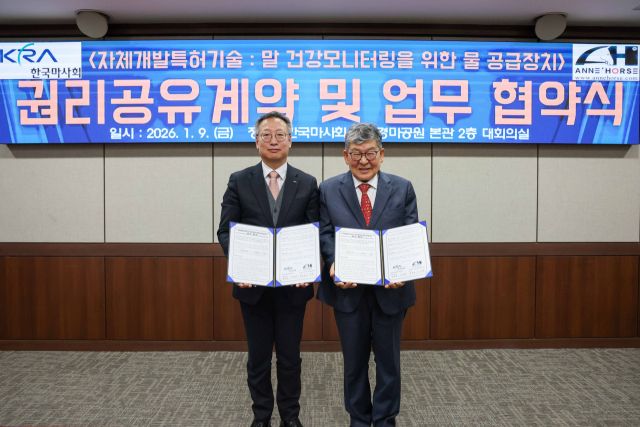 한국마사회가 서울경마공원에서 승마·마사시설 전문기업 ㈜앤호스와 ‘말 건강 모니터링 물 공급장치’에 대한 특허 권리공유계약과 업무협약을 체결했다. 한국마사회 제공