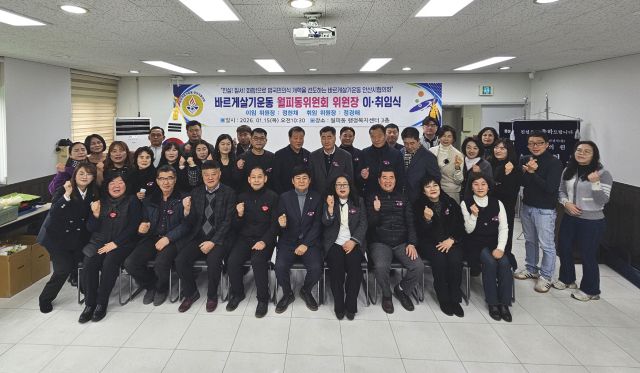 안산시 상록구 바르게살기운동 월피동위원회가 15일 위원장 이·취임식을 개최했다. 바르게살기운동 월피동위원회 제공