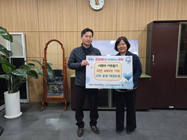 12. 파주시 운정3동, 고려 운정 태권도장 원생들이 모은 라면 400개 기탁 받아