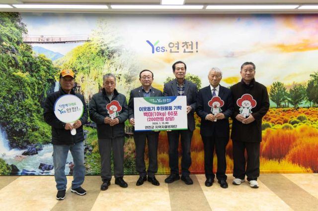 최근 연천군청 집무실에서 지역자율방재단이 김덕현 군수에게 취약계층을 위한 백미 60포대를 기탁하고 기념촬영을 하고 있다. 연천군 제공