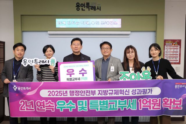 용인특례시가 '2025년 지방규제혁신 성과평가'에서 우수 기관으로 선정된 뒤 이상일 시장이 공무원들과 기념촬영을 하고 있다. 용인특례시 제공
