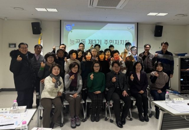 능곡동 제3기 주민자치회 임시회의. 시흥시 제공