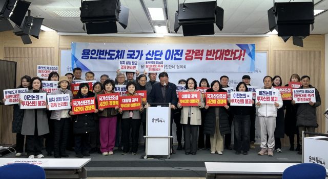 용인시 농업인단체협의회가 19일 용인특례시청 컨벤션홀에서 ‘용인 반도체 클러스터 조성계획 원안추진 촉구’를 위한 기자회견을 하고 있다. 박소민기자