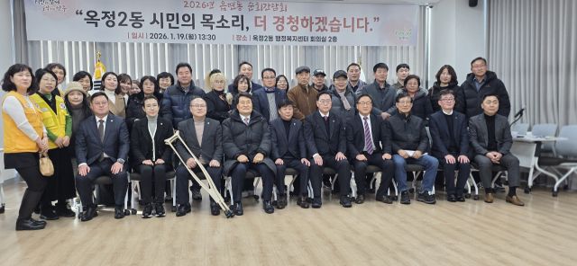 옥정2동 화의실에서 열린 주민간담회에 참석자들이 기념사진을 찍고 있다. 이종현기자