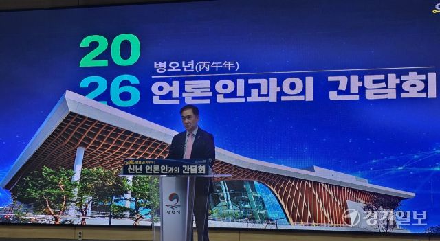 19일 오후 평택시청 대회의실에서 열린 ‘2026 병오년 언론인과의 신년간담회’에서 정장선 시장이 인사말을 하고 있다. 윤동현기자